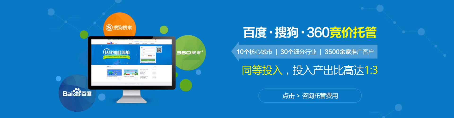 清水河竞价开户推广